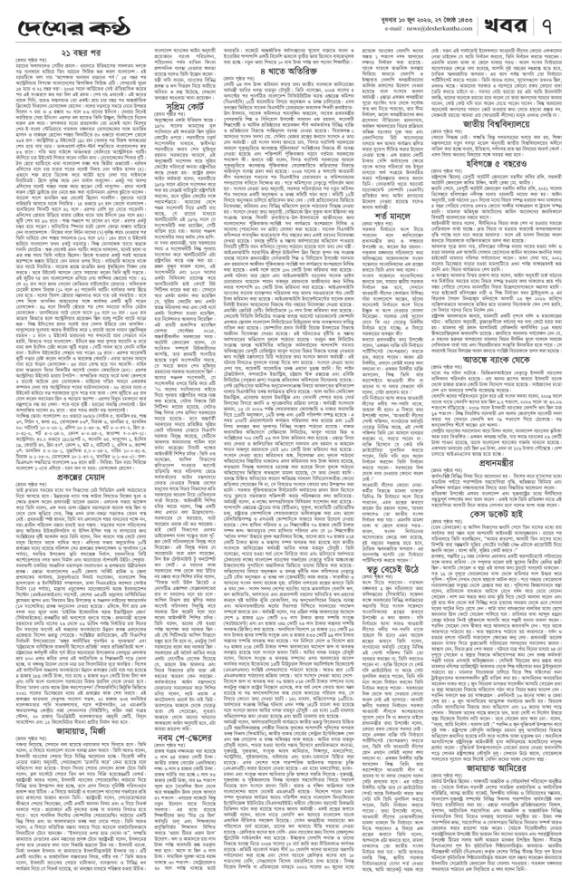 Page-7