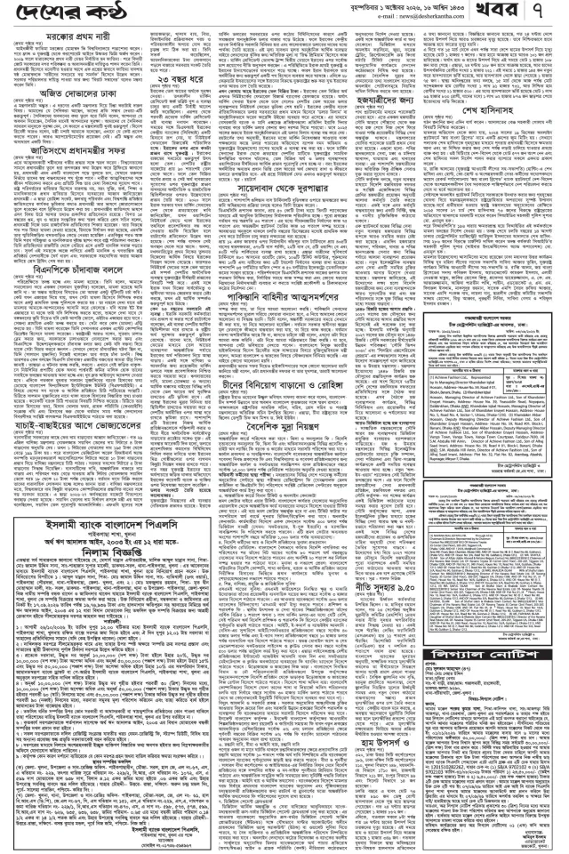 Page--7
