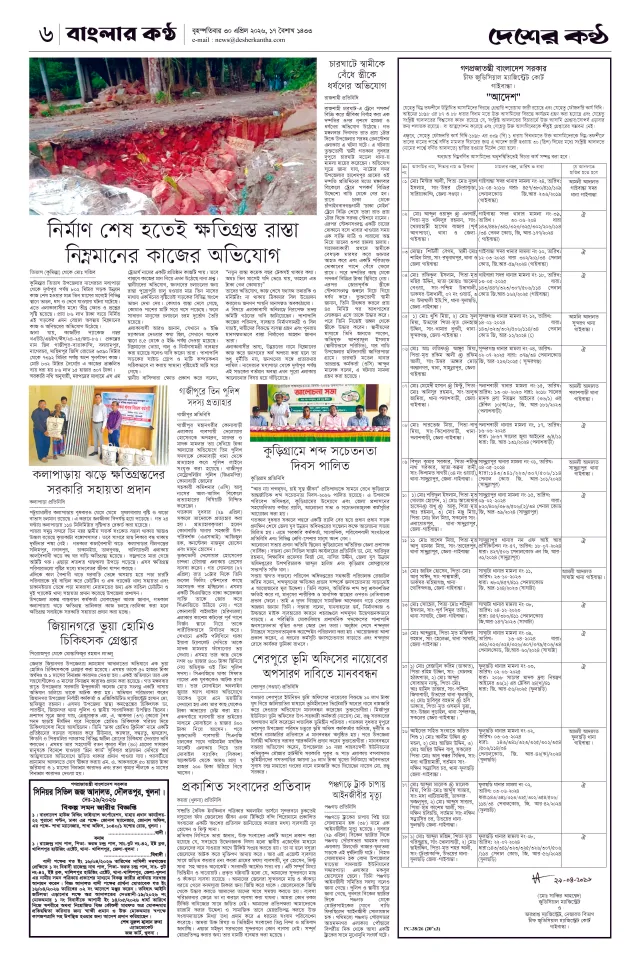 Page06 (30-04-26)666