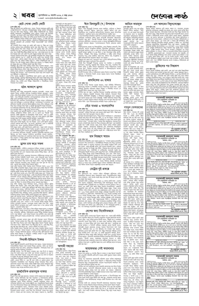 Page -02