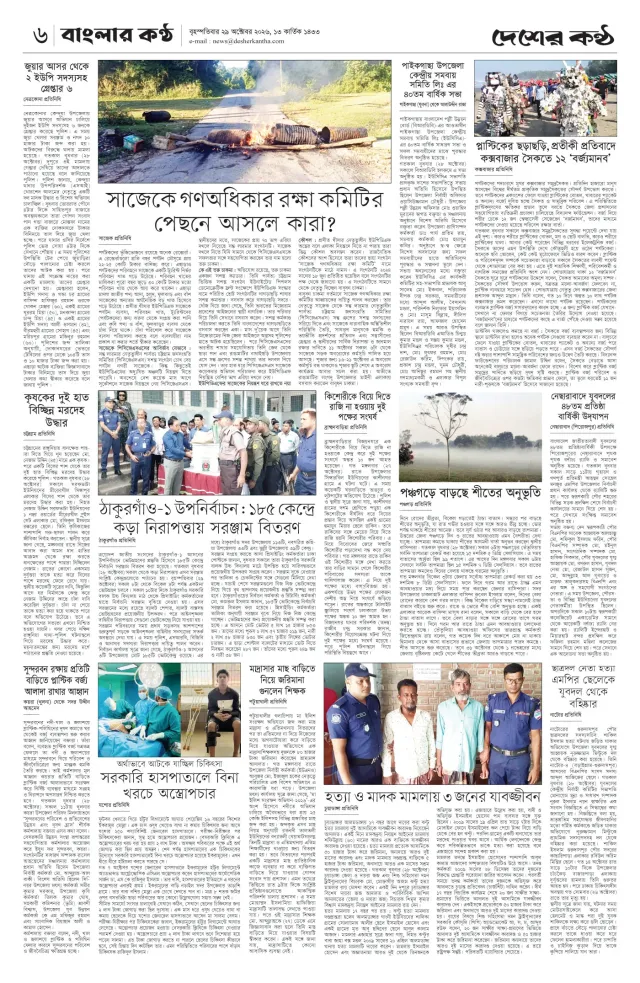 Page-6