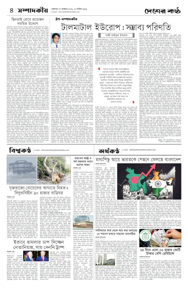 Page-4