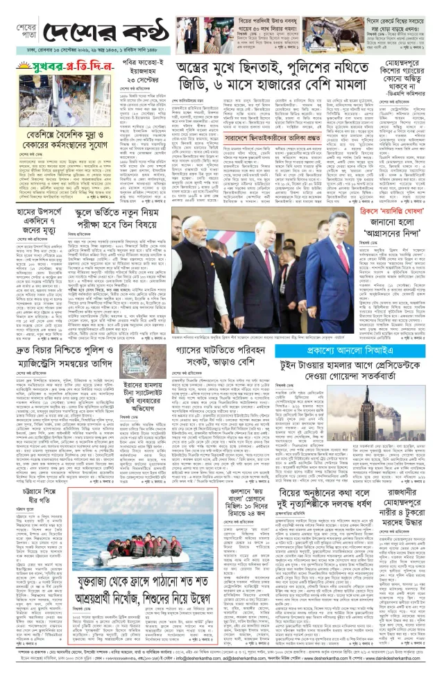 Page-8
