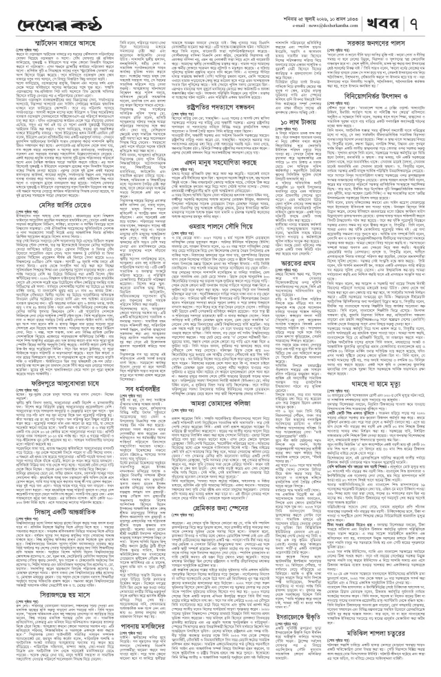 Page -07