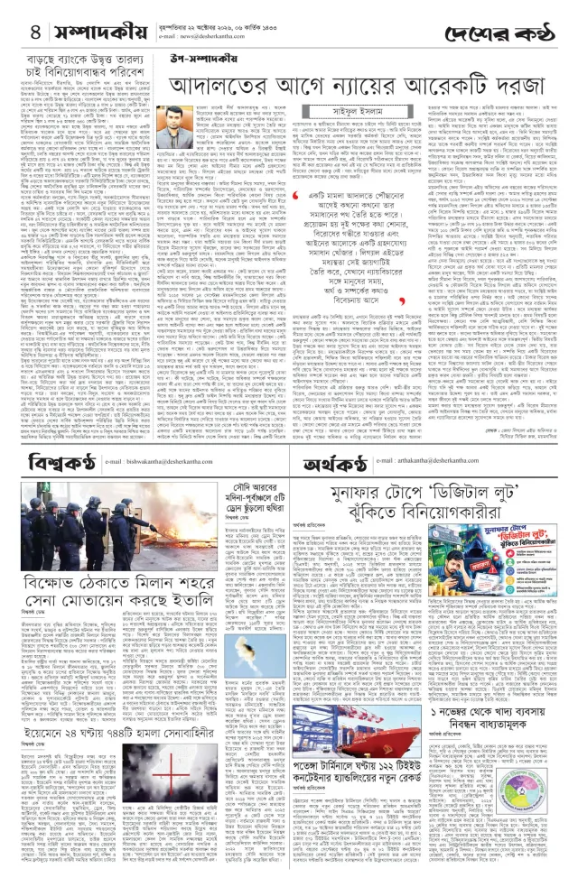 Page-4