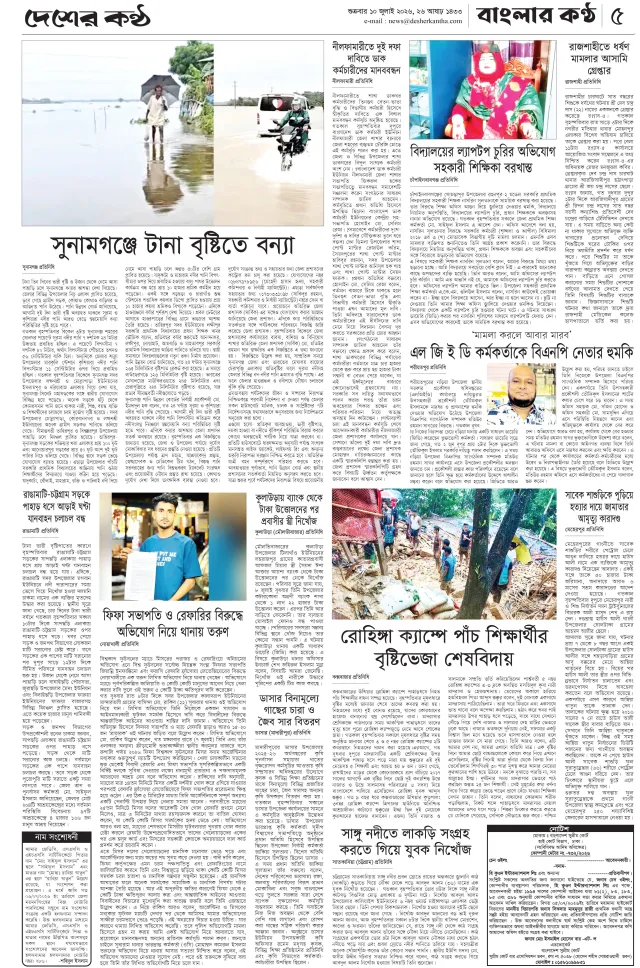 Page-05 (10-07-2026)