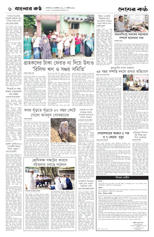 Page-6