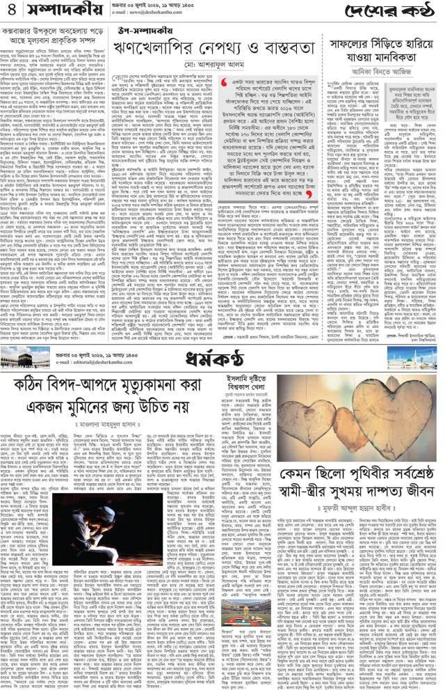 Page-04