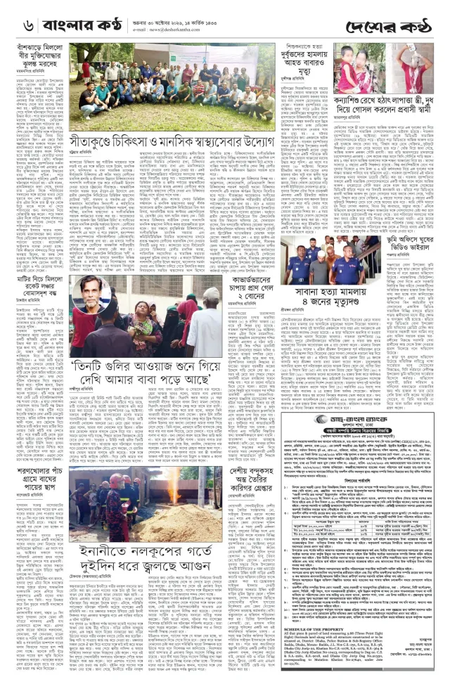 Page-6