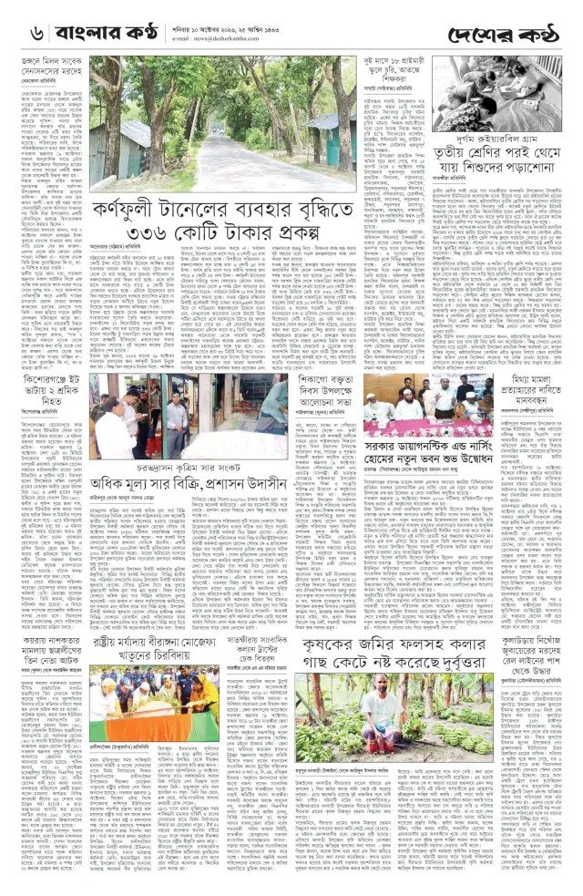 Page-6