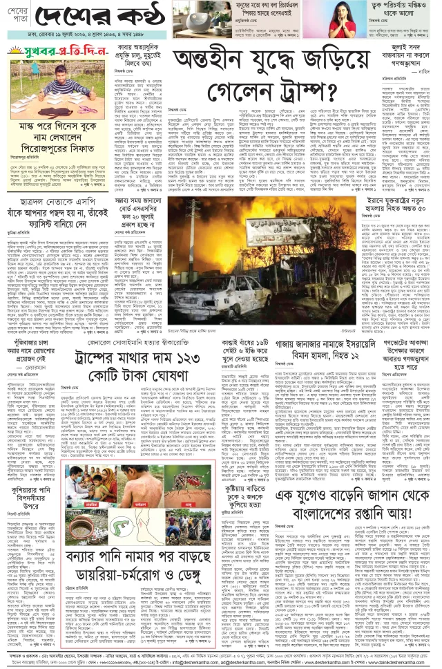 PAGE-08 (19-07-2026)