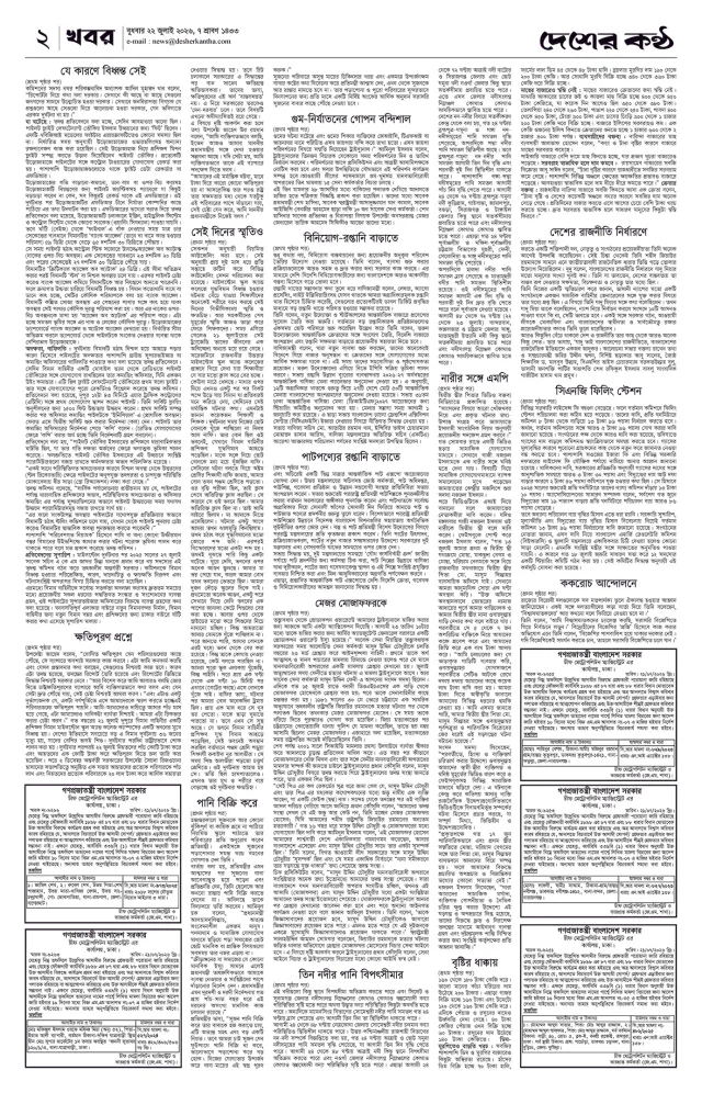 Page-02 (4)