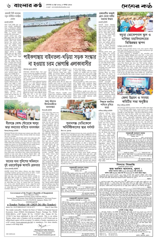 Page-6
