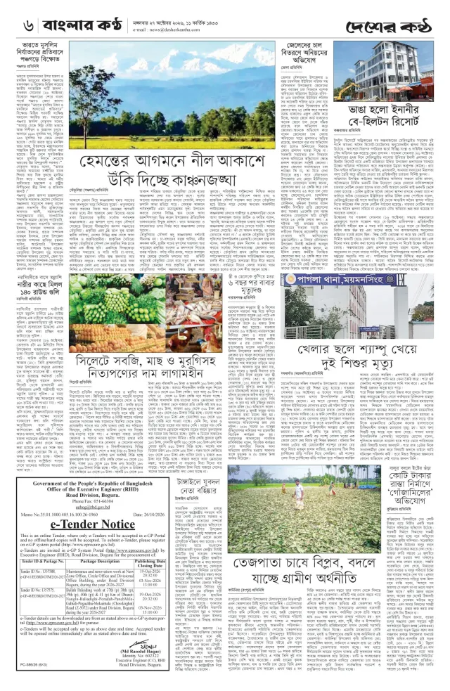Page-6