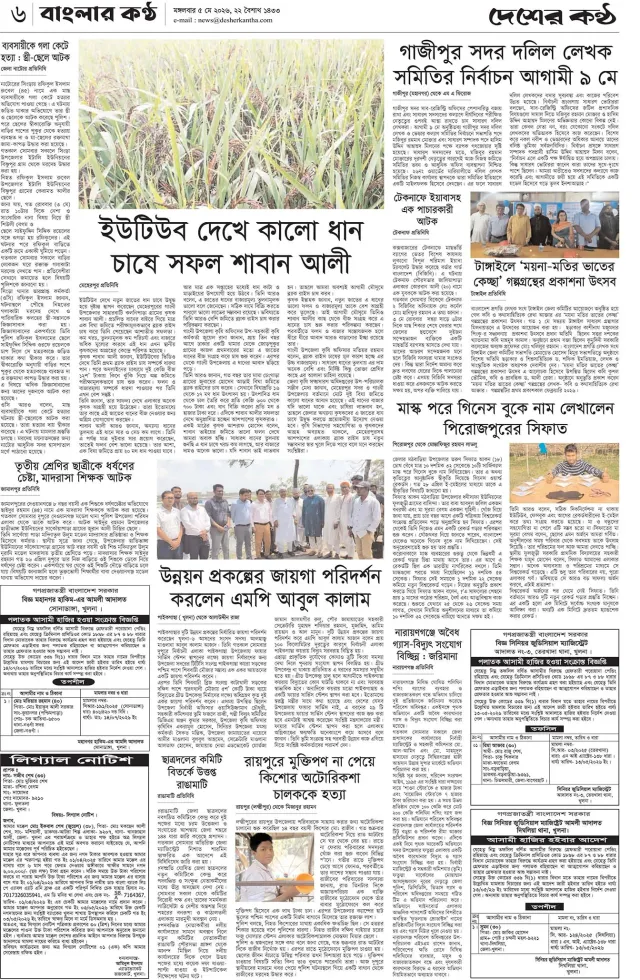 Page-06