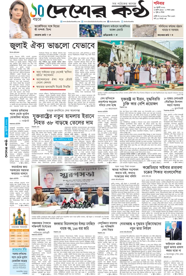 Page-01 (18-07-2026)