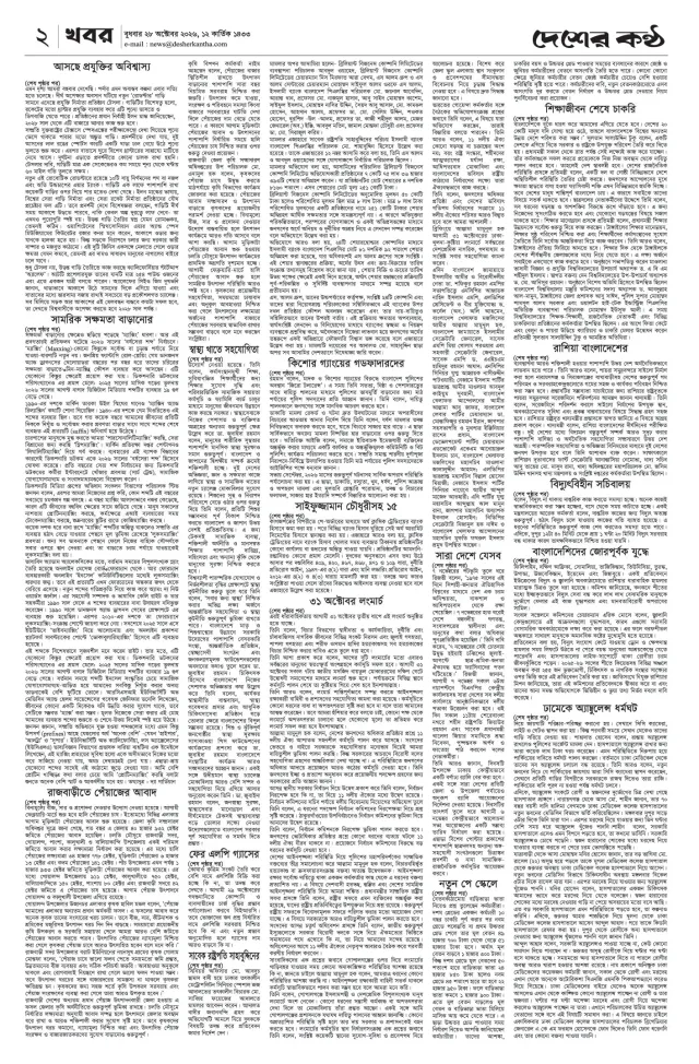 Page-02