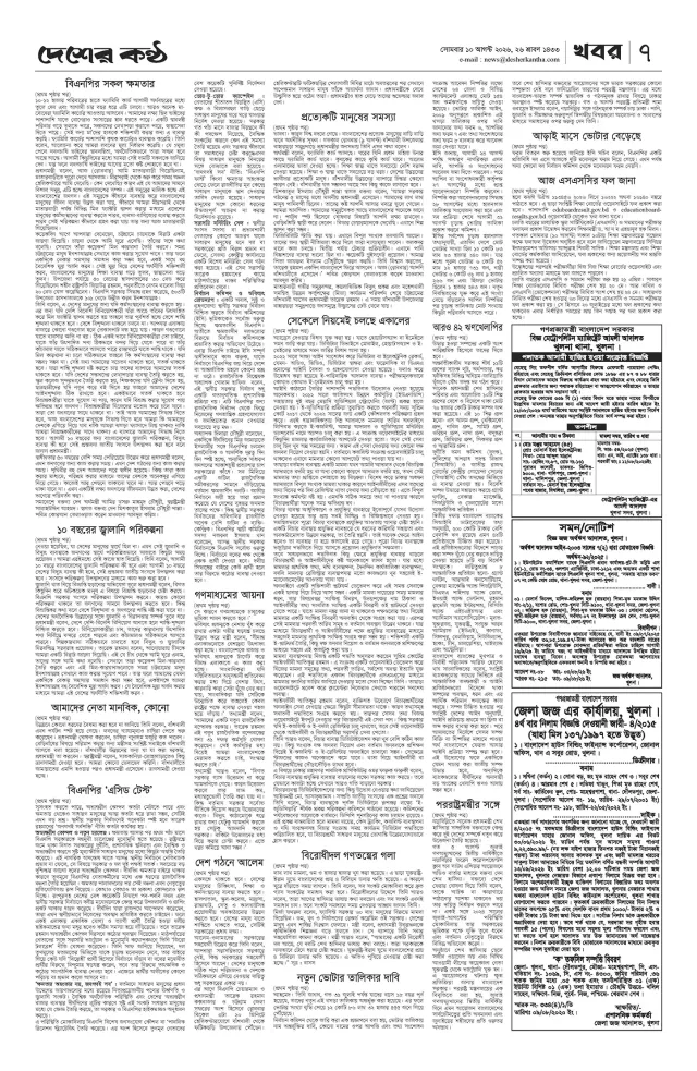 Page -07