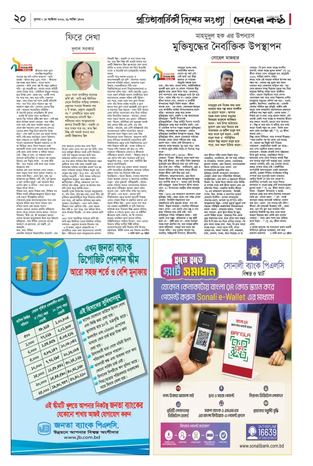 Page-20