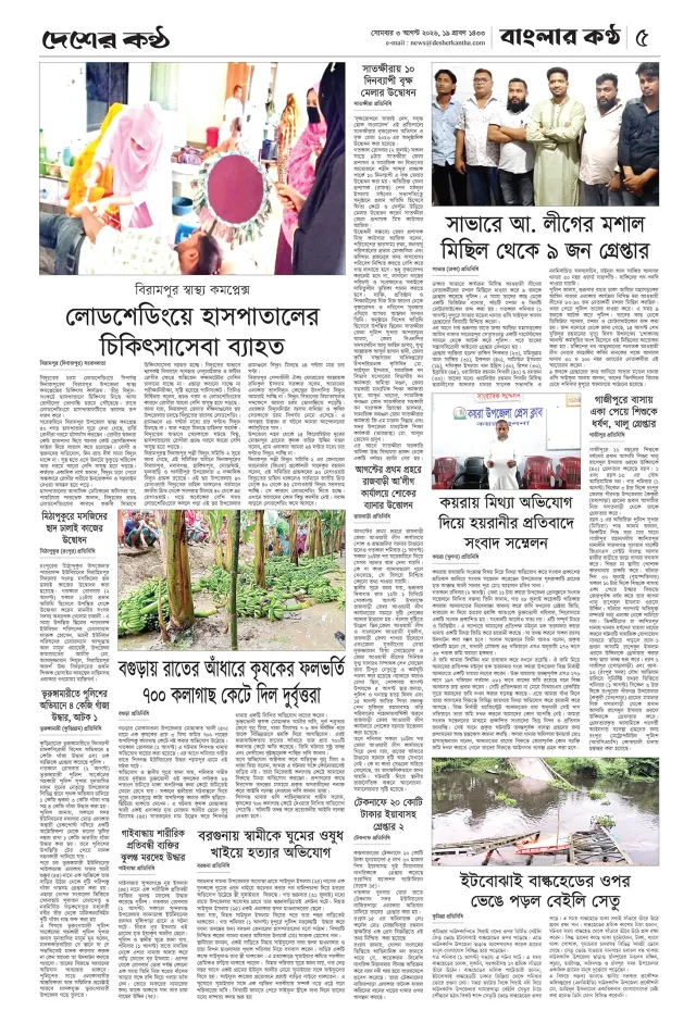 Page- 05