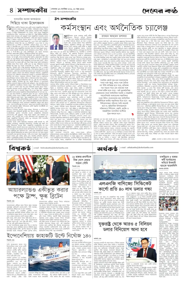 Page-4