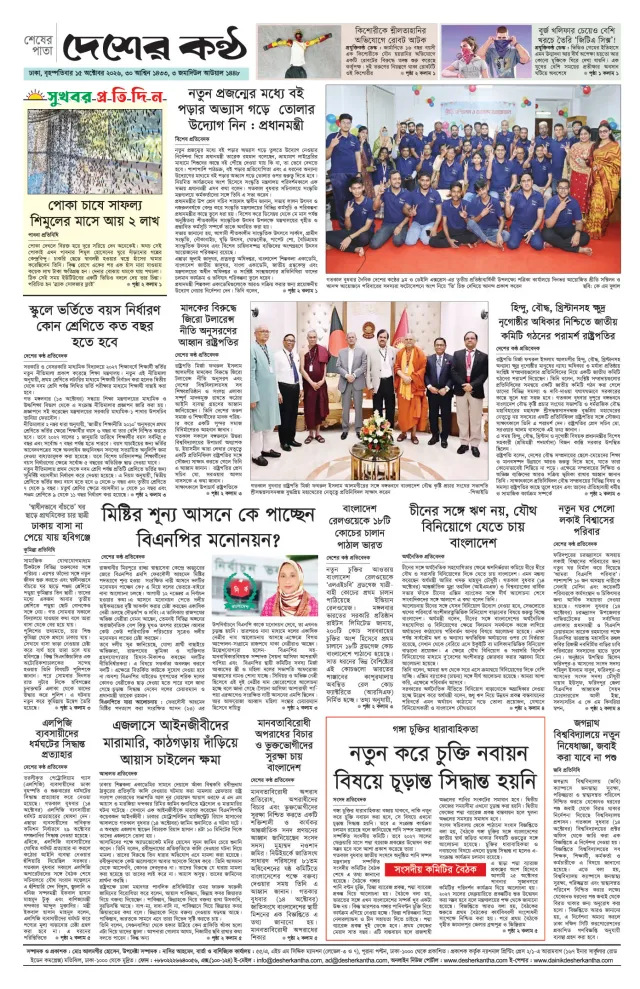 Page-8