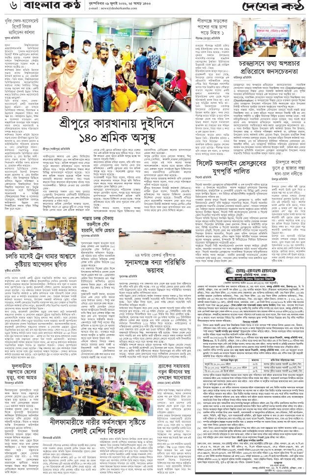 Page-06 (09-07-2026)
