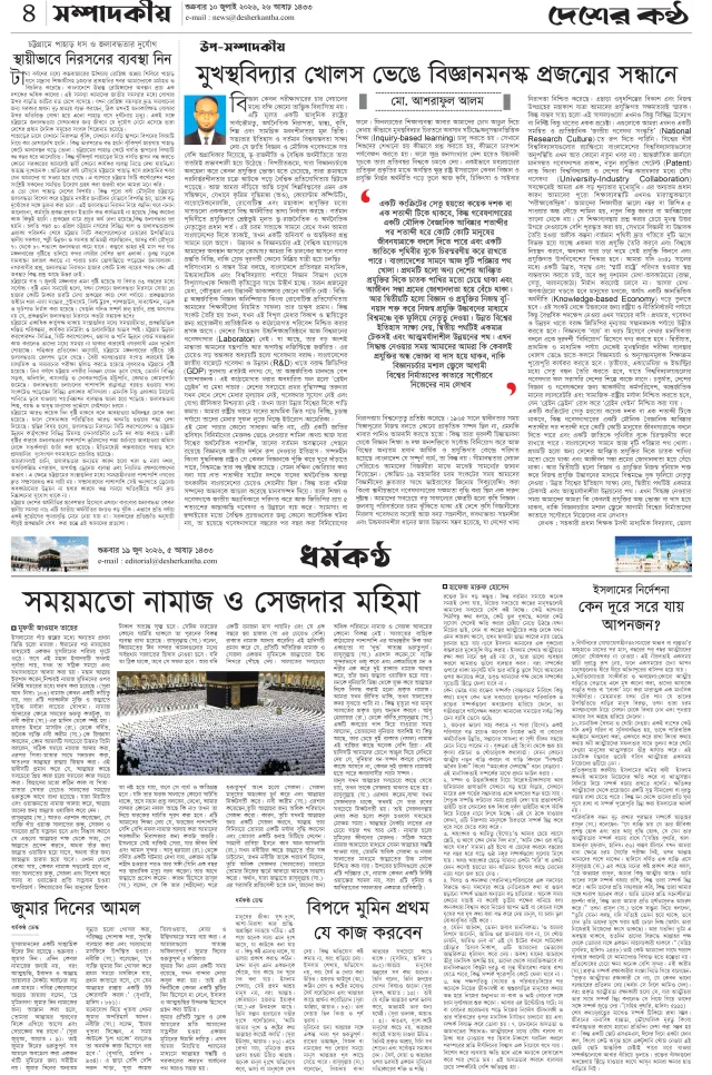 Page-04 (10-07-2026)