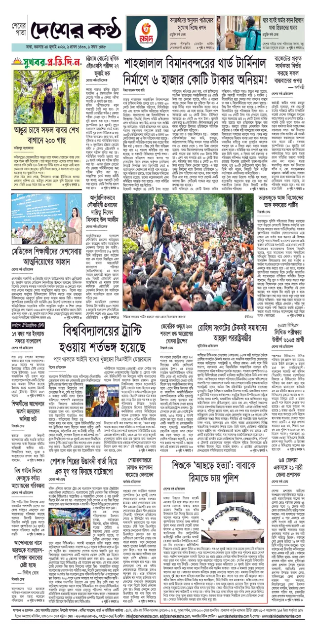 Page-08