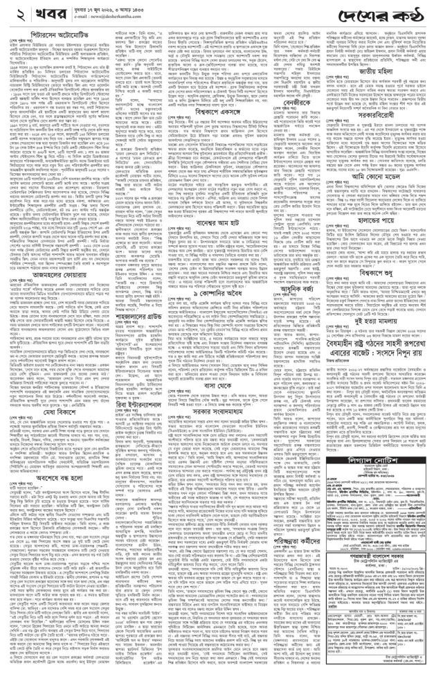 Page-2