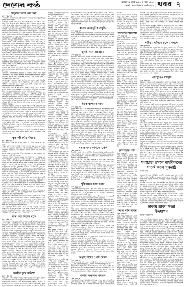 PAGE-07 (19-07-2026)
