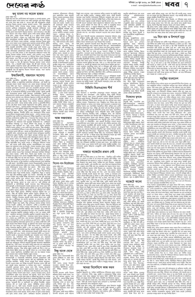 Page-07