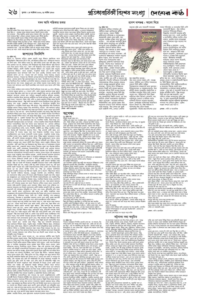 Page-26