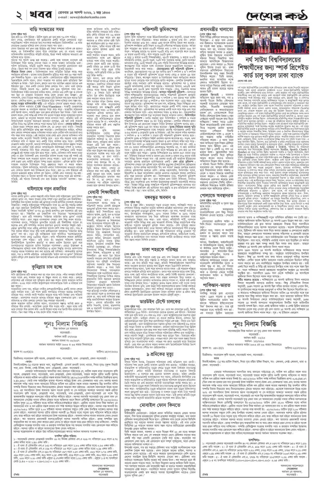 Page-02