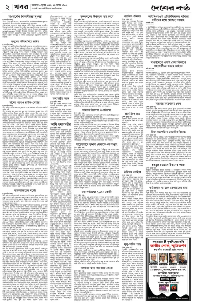 Page-02