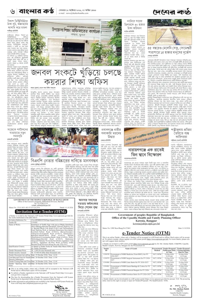 Page-6