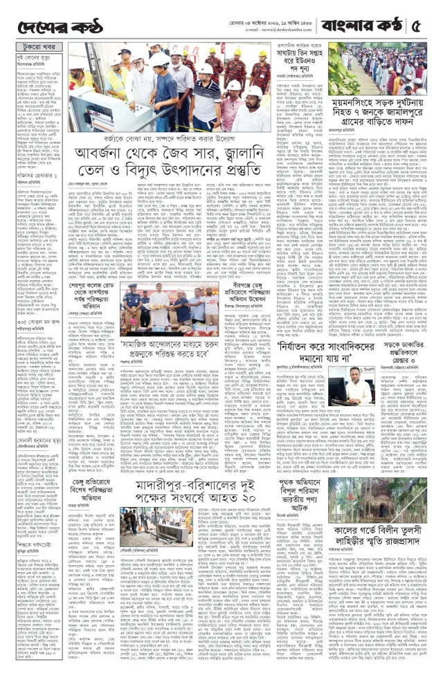 Page-5