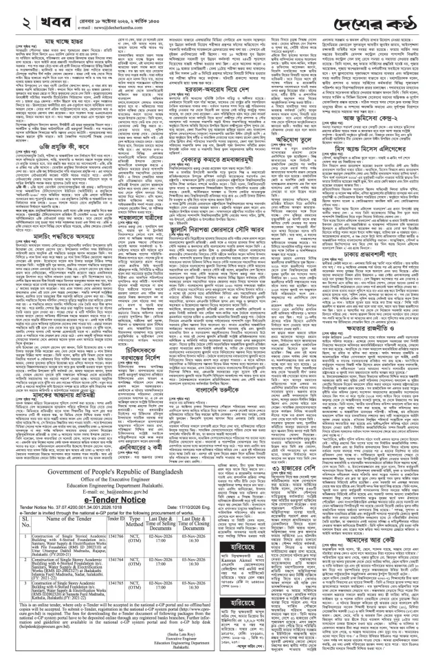 Page-2