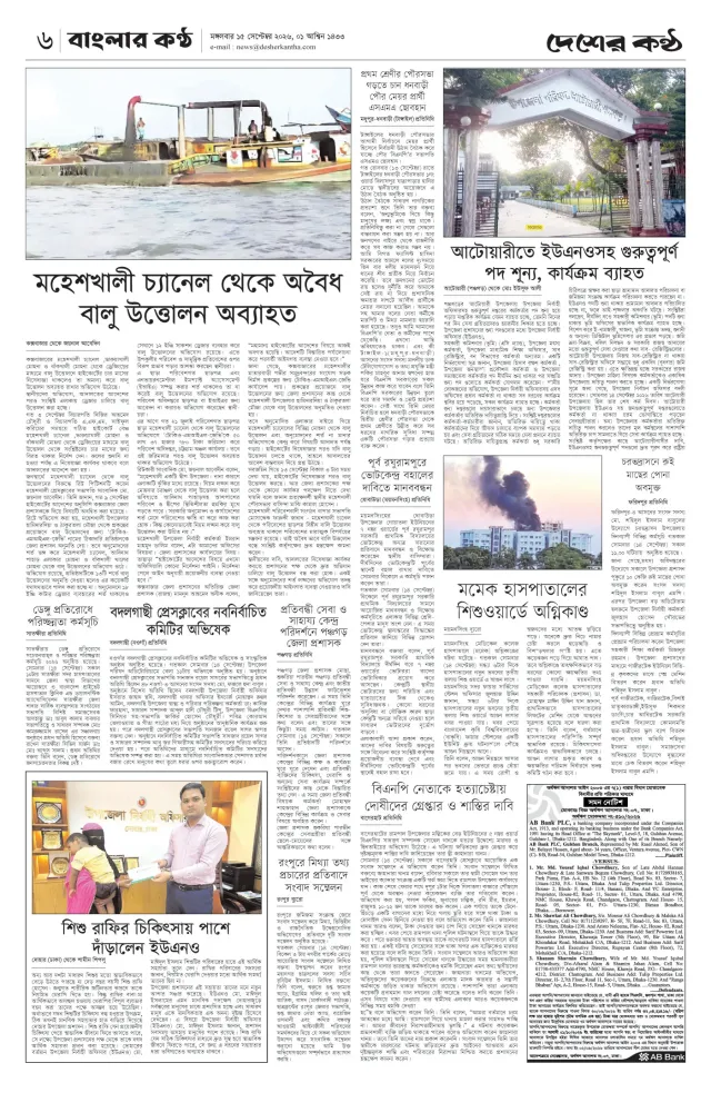 Page-6
