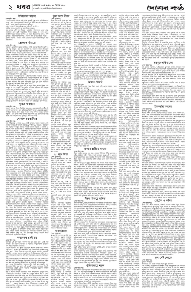 Page-2