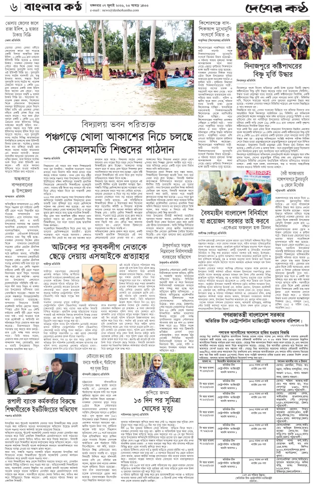 Page-06 (07097-2024)