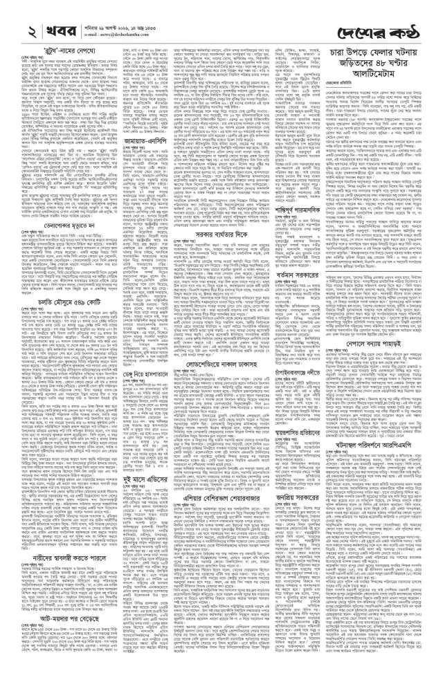 Page -02