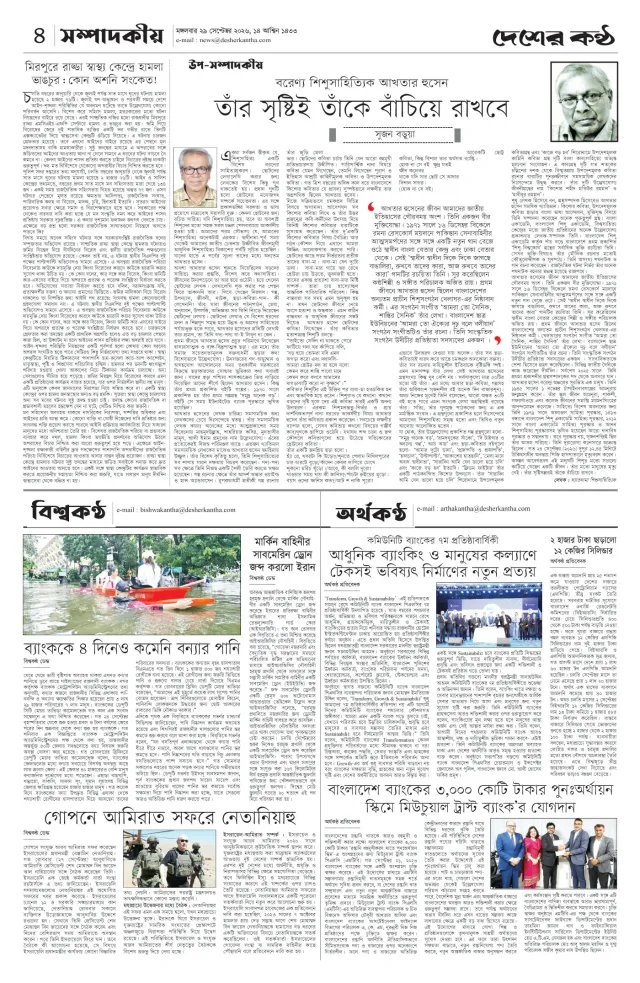 Page-4