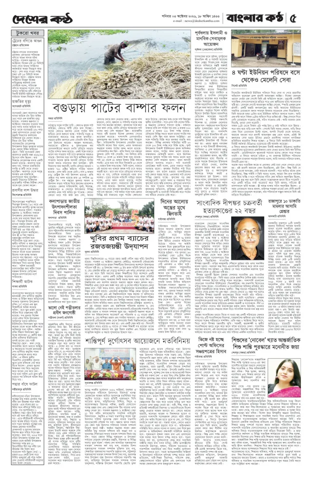 Page-5