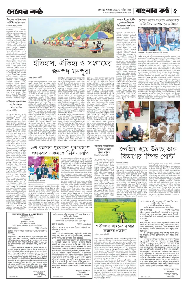 Page-5
