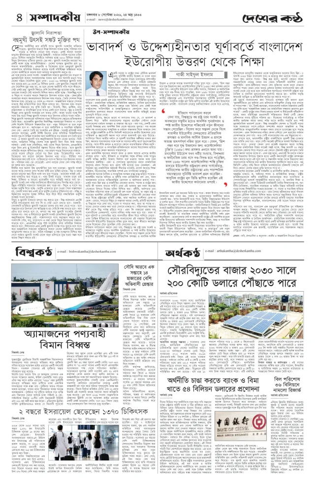 Page-4