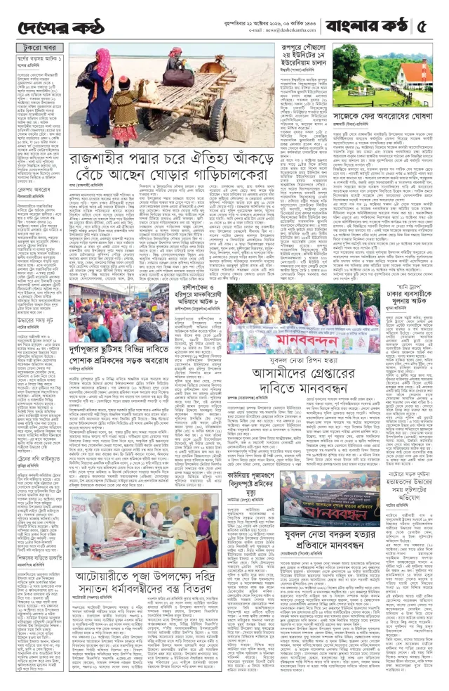 Page-5