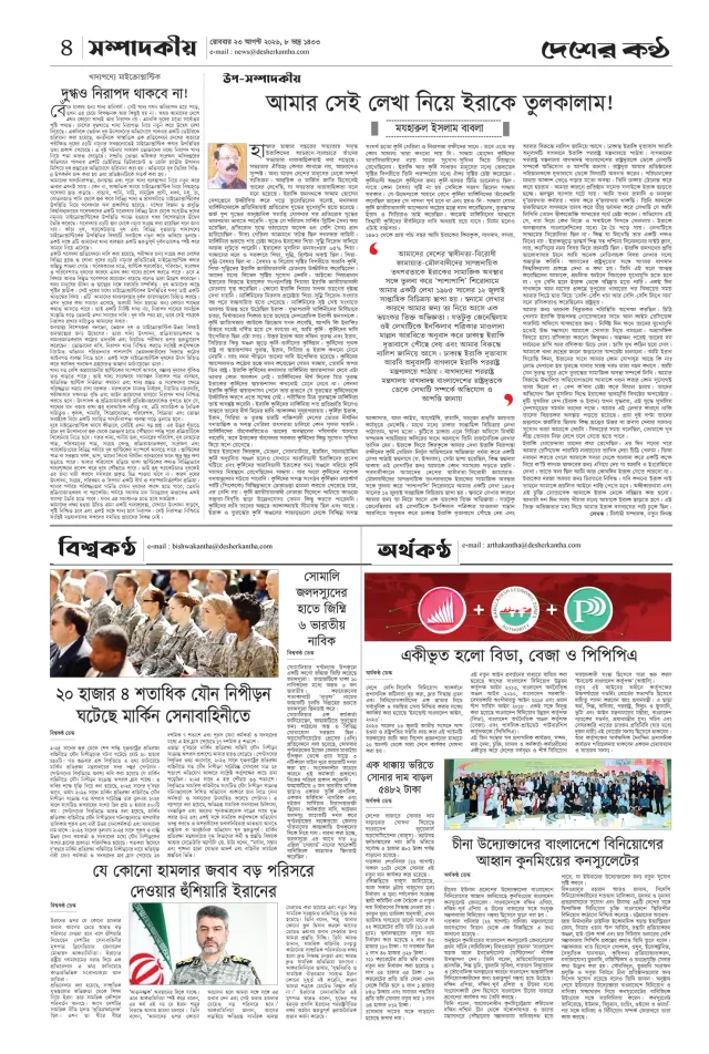 Page-04
