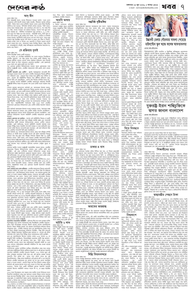 Page-7