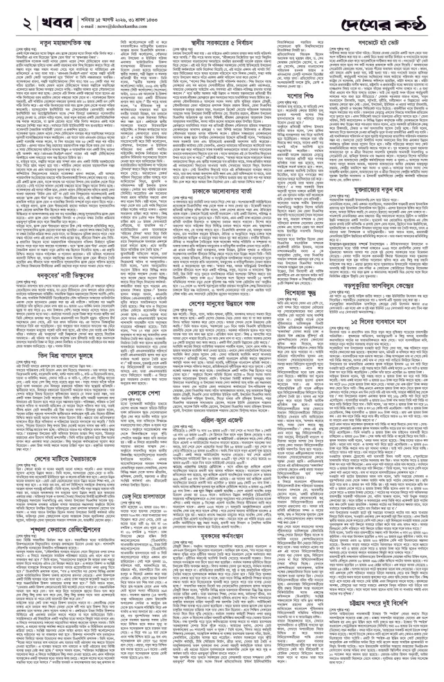 Page -02